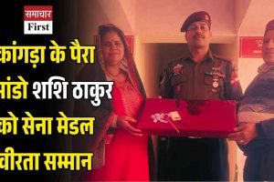 कांगड़ा के पैरा कमांडो शशि ठाकुर को सेना मेडल वीरता सम्मान