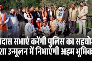 रविदास सभाएं करेंगी पुलिस का सहयोग, नशा उन्मूलन में निभाएंगी अहम भूमिका