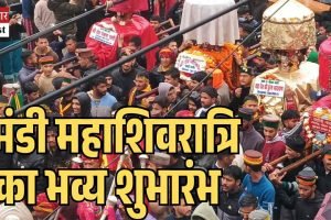 शाही जलेब के साथ मंडी शिवरात्रि महोत्सव-2025 का भव्य शुभारंभ