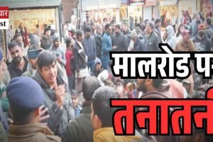 शिमला मालरोड पर सैलानियों और पुलिस में तनातनी, धरने पर बैठे पर्यटक