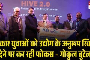 सरकार युवाओं को उद्योग के अनुरूप स्किल देने पर कर रही फोकस – गोकुल बुटेल
