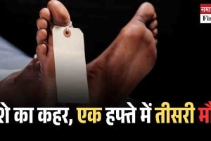 शिमला में नशे का कहर, एक हफ्ते में तीसरी मौत