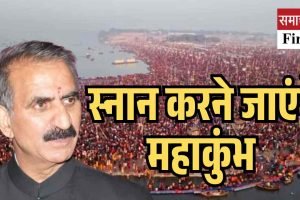 पहले दिल्ली, फिर मालदीव और अब प्रयागराज में करेंगे स्‍नान, कल पहुचेंगे शिमला