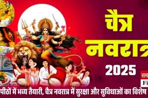 चैत्र नवरात्र: 30 मार्च से मां दुर्गा की आराधना, मंदिरों में क्‍या विशेष अनुष्ठान, जानें
