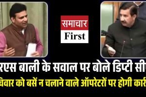 आरएस बाली के सवाल पर बोले डिप्‍टी सीएम- रविवार को बसें न चलाने वाले ऑपरेटरों पर होगी कार्रवाई