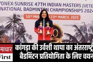 कांगड़ा की उर्वशी थापा का अंतरराष्ट्रीय बैडमिंटन प्रतियोगिता के लिए चयन