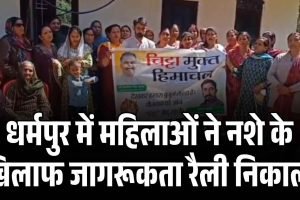 धर्मपुर में महिलाओं ने नशे के खिलाफ जागरूकता रैली निकाली