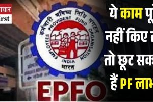 EPFO का बड़ा फैसला: UAN एक्टिवेशन और आधार लिंकिंग की डेडलाइन बढ़ी!