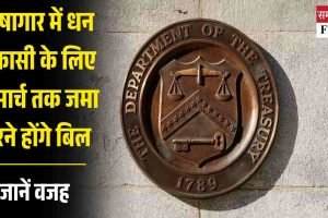 कोषागार में धन निकासी के लिए 25 मार्च तक जमा करने होंगे बिल