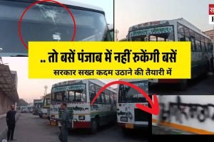 सुरक्षा न मिली तो बसें पंजाब में नहीं रुकेंगी