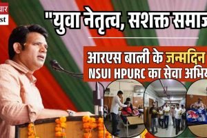 “युवा नेतृत्व, सशक्त समाज” – आर.एस. बाली के जन्मदिन पर NSUI HPURC और युवा कांग्रेस का सेवा अभियान