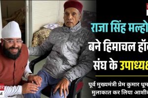 राजा सिंह मल्होत्रा बने हॉकी संघ हिमाचल के उपाध्यक्ष