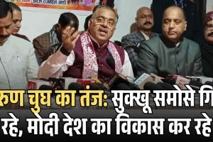 तरुण चुघ का तंज: सुक्खू समोसे गिन रहे, मोदी देश का विकास कर रहे