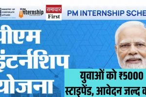 युवाओं को ₹5000 स्टाइपेंड, आवेदन जल्द करें!