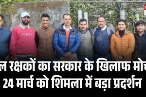 जल रक्षकों का सरकार के खिलाफ मोर्चा, 24 मार्च को शिमला में बड़ा प्रदर्शन