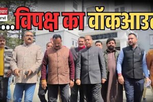 कांगड़ा बैंक द्वारा महिला मंडलों को पैसे बांटने पर सदन में हंगामा, विपक्ष का वॉकआउट