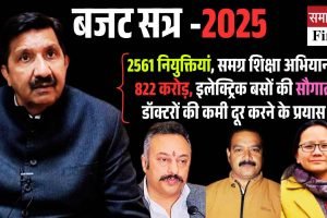 हिमाचल में रोजगार, शिक्षा और परिवहन पर बड़ा फोकस – 2561 नियुक्तियां, समग्र शिक्षा अभियान में 822 करोड़, इलेक्ट्रिक बसों की सौगात, डॉक्टरों की कमी दूर करने के प्रयास