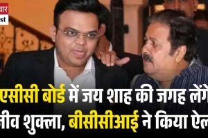 एसीसी बोर्ड में जय शाह की जगह लेंगे राजीव शुक्ला