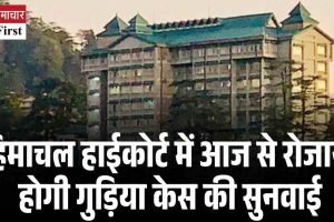 हिमाचल हाईकोर्ट में आज से रोजाना होगी गुड़िया केस की सुनवाई
