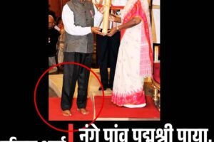 नंगे पांव पद्मश्री पाया, खेती से गौरव बढ़ाया,जून में पीएम से करेंगे मुलाकात
