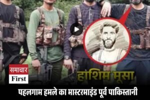 पहलगाम हमले का मास्टरमाइंड पूर्व पाकिस्तानी कमांडो मूसा निकला,  राहुल-खड़गे ने पीएम मोदी को लिखा पत्र,  जानें