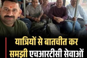 यात्रियों से बातचीत कर समझी एचआरटीसी सेवाओं की जमीनी हकीकत