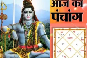 28 अप्रैल का पंचांग: भरणी नक्षत्र में शिव आराधना से मिलेगा मनचाहा फल