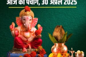 अक्षय तृतीया पर आज 3 शुभ योगों का संगम, बना स्वर्ण अवसर