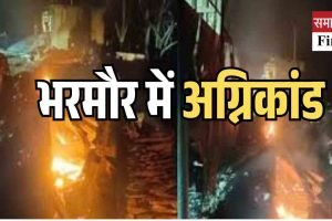 भरमौर के लूणा में भीषण अग्निकांड, चार दुकानें और वाहन जलकर राख