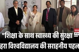 “शिक्षा के साथ स्वास्थ्य की सुरक्षा — बाहरा विश्वविद्यालय की सराहनीय पहल।”
