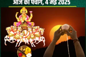 भानु सप्तमी पर सूर्य की कृपा से संवर सकती है किस्मत: रवि पुष्य और सर्वार्थ सिद्धि योग का दुर्लभ संयोग आज, पर दिनभर भद्रा में रखें सावधानी