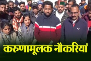 करुणामूलक नौकरी के लिए आय सीमा बढ़ेगी, जिनके माता-पिता नहीं वे पाएंगे प्राथमिकता