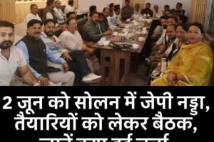 जगत प्रकाश नड्डा के दौरे को लेकर कसौली और धर्मपुर मंडल में हुई भाजपा की तैयारी बैठक