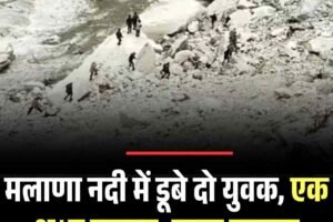 मलाणा नदी में डूबे दो युवक, एक शव बरामद, दूसरा लापता