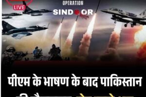 पीएम के भाषण के बाद पाकिस्तान की बौखलाहट, ड्रोन हमले शुरू