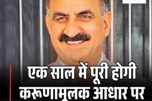 एक साल में पूरी होगी करूणामूलक आधार पर लंबित भर्तियां: सुक्खू