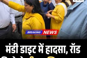 Video: मंडी डाइट में हादसा, रॉड गिरने से तीन छात्राएं घायल