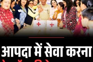 Red Cross Day 2025: आपदा में सेवा करना रेडक्रॉस की प्रेरणा: सुक्‍खू