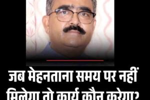 Vikram Thakur Statement: भुगतान में देरी से विकास कार्य ठप, भाजपा ने दी आंदोलन की चेतावनी