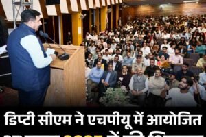 उप मुख्यमंत्री ने एचपीयू में आयोजित अभ्युदय 2025 में की शिरकत