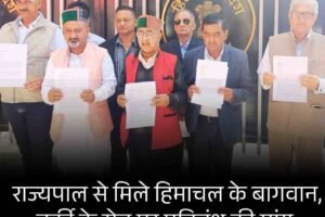 राज्यपाल से मिले हिमाचल के बागवान, तुर्की के सेब पर प्रतिबंध की मांग