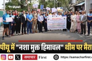 एचपीयू में “नशा मुक्त हिमाचल” थीम पर मैराथन