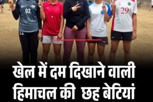 खेल में दम दिखाने वाली हिमाचल की बेटियां अब सीमा पर तैनात होंगी