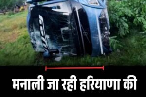 मनाली जा रही हरियाणा की वोल्‍वो बस पलटी,  पचास सवारियां बाल बाल बची
