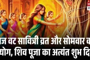आज सोमवार और अमावस्या का संयोग, करें भगवान शिव की पूजा