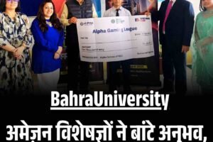 अमेज़न विशेषज्ञों ने बांटे अनुभव, छात्रों को मिली नई दिशा