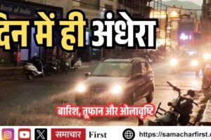 शिमला, सोलन, सिरमौर में दोपहर बाद अचानक मौसम खराब, कई इलाकों में अंधेरा