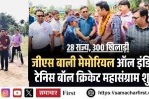 28 राज्य, 300 खिलाड़ी—जीएस बाली मेमोरियल ऑल इंडिया टेनिस बॉल क्रिकेट महासंग्राम शुरू