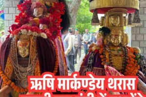 ऋषि मार्कण्डेय थरास पहली बार मंडी में पधारेंगे