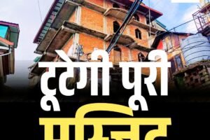 संजौली मस्जिद को पूरी तरह गिराने का नगर निगम आयुक्त कोर्ट का आदेश